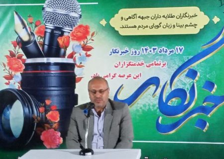 خبرنگار باید قدرت تحلیلگری داشته باشد