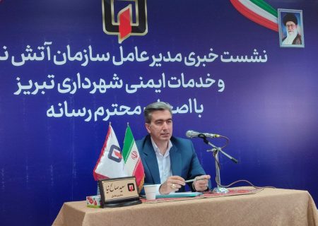 فعالیت ۲۳ ایستگاه آتش نشانی در تبریز