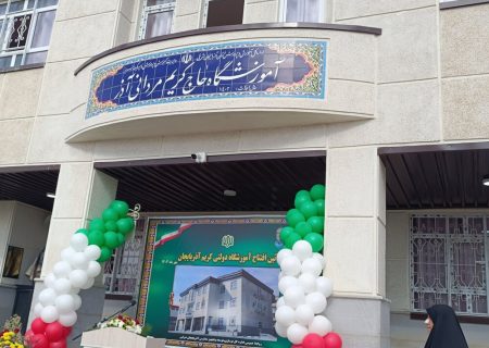 دولت برای اولین بار مدرسه‌ای را به نام خیر تبریزی نامگذاری کرد