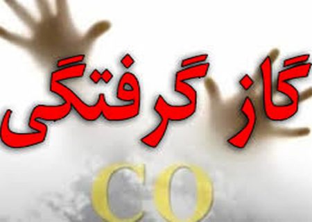 فوت ۱۱ نفر بر اثر حوادث گاز در آذربایجان شرقی