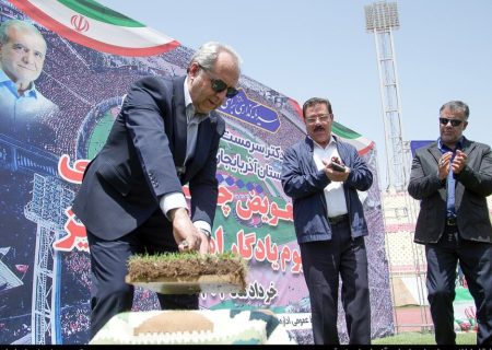 عملیات تعویض چمن خانه تراکتور آغاز شد