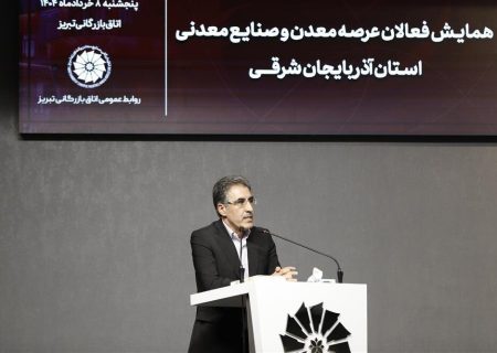 قانون معادن ایراد دارد؛ اصلاحات از خانه معدن آغاز شود