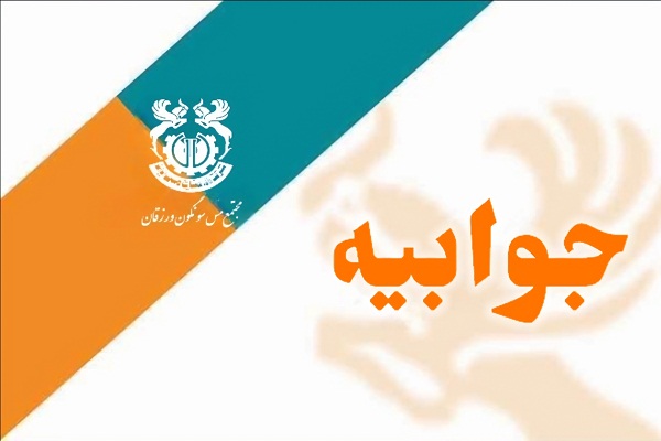 تکذیب ارتباط فرد بازداشت شده با مجتمع مس سونگون