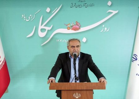 تلاش برای حل مشکلات خبرنگاران آذربایجان شرقی