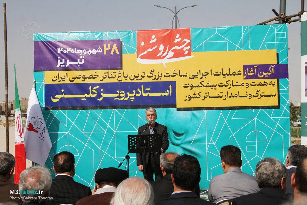 شروع عملیات اجرایی بزرگترین باغ تئاتر کشور در تبریز