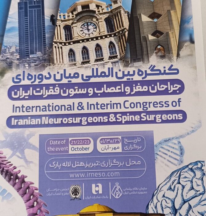 کنگره بین‌المللی جراحان مغز و اعصاب ایران در تبریز آغاز به کار کرد