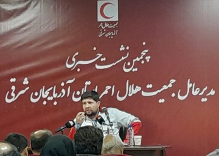تمرکززدایی در خدمات امدادی با افزایش پایگاه‌های هلال احمر در آذربایجان شرقی