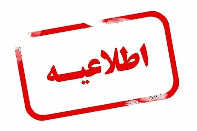 مدارس برخی شهرهای آذربایجان‌ شرقی شنبه غیرحضوری شدند