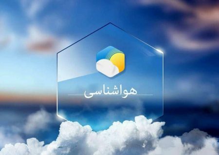 تداوم پایداری جو در آذربایجان‌شرقی؛ افزایش ابر و وزش باد در روزهای آینده