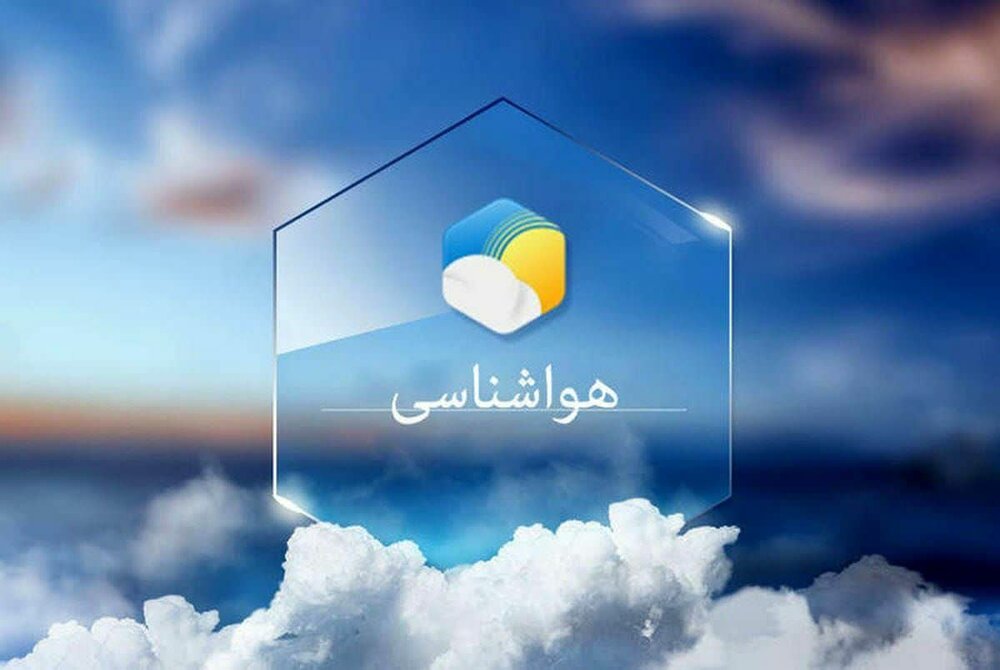 تداوم پایداری جو در آذربایجان‌شرقی؛ افزایش ابر و وزش باد در روزهای آینده