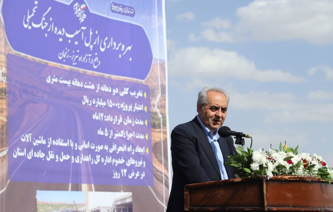 استاندار: پل «بیات» که قرار بود یک‌ساله ساخته شود، در کمتر از ۵ ماه به بهره‌برداری رسید