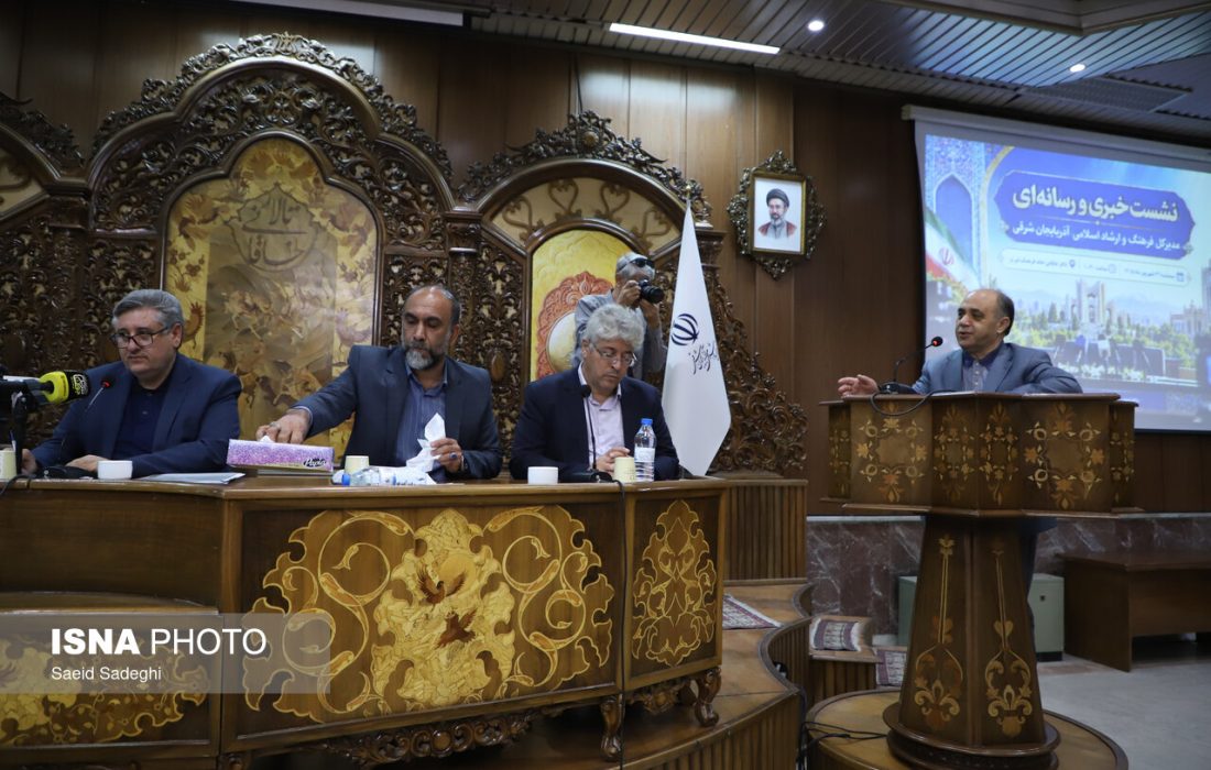نشست خبری مدیر کل فرهنگ و ارشاد اسلامی آذربایجان شرقی
