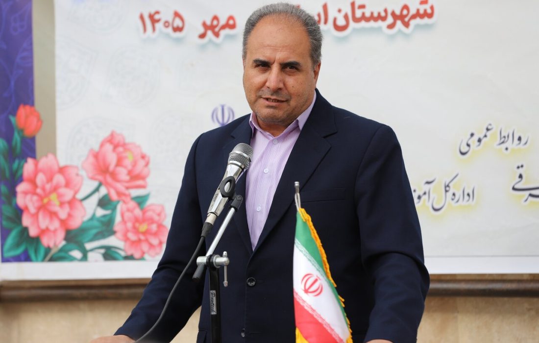 مدیرکل آموزش و پرورش آذربایجان‌شرقی: عدالت آموزشی زمینه‌ساز ارتقای کیفیت تعلیم و تربیت است