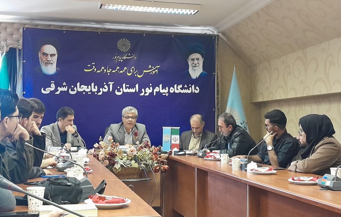 رئیس دانشگاه پیام نور تبریز: مشارکت دانشجویان شرط موفقیت برنامههای دانشگاه است