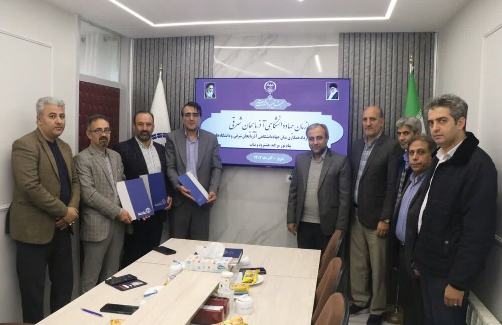 امضای قرارداد همکاری میان جهاددانشگاهی آذربایجانشرقی و مراکز دانشگاه پیامنور در مراغه، هشترود و بناب