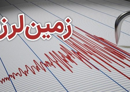 منطقه خاروانا در آذربایجان شرقی لرزید