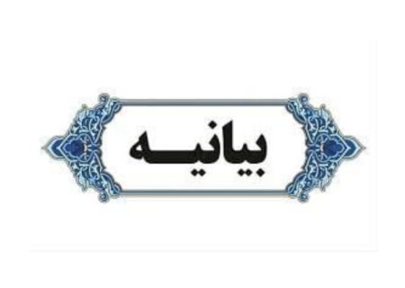 تاکید اصحاب رسانه آذربایجان شرقی بر همبستگی میان همه سلایق سیاسی، فرهنگی و فکری