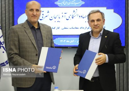 امضای قرارداد همکاری میان ماشین‌سازی تبریز و جهاد دانشگاهی آذربایجان شرقی