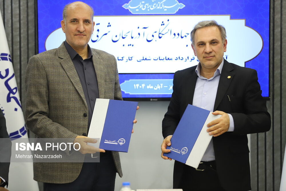 امضای قرارداد همکاری میان ماشین‌سازی تبریز و جهاد دانشگاهی آذربایجان شرقی
