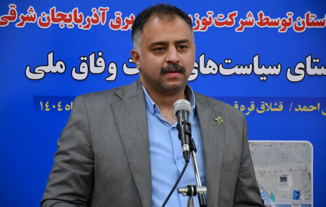 اختصاص ۶۰۰ سامانه خورشیدی قابلحمل به عشایر آذربایجان شرقی