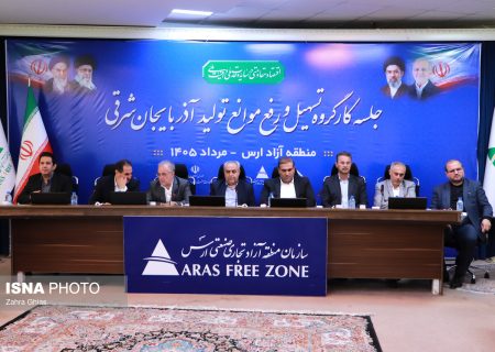 بازدید استاندار آذربایجان شرقی از واحدهای صنعتی منطقه آزاد ارس