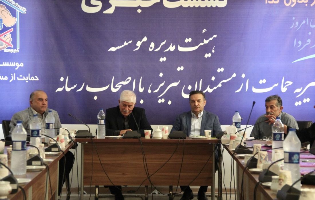 تداوم حمایت از ۴۹۰۰ خانواده نیازمند در تبریز؛ از تأمین ارزاق و درمان تا اشتغال متکدیان