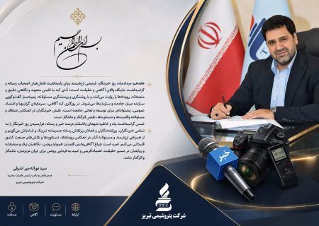 نقش خبرنگاران در توسعه و تعالی جامعه، اثرگذار و ماندگار است