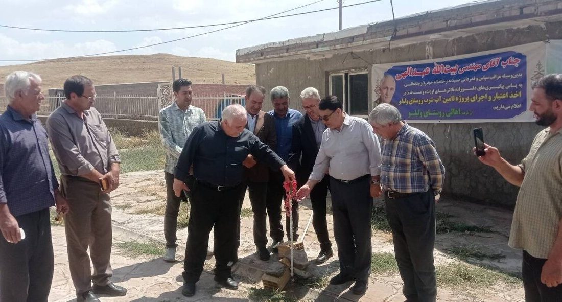 آبرسانی پایدار به روستای ولیلو هریس در آذربایجان شرقی همزمان با هفته دولت
