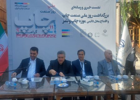مدیرکل فرهنگ و ارشاد اسلامی استان: تبریز باید به قطب صنعت چاپ در شمال‌غرب کشور تبدیل شود