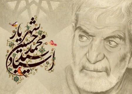 «زن در آینه شعر شهریار»؛ پیوند دو قله ادبی در خانه پروین اعتصامی تبریز