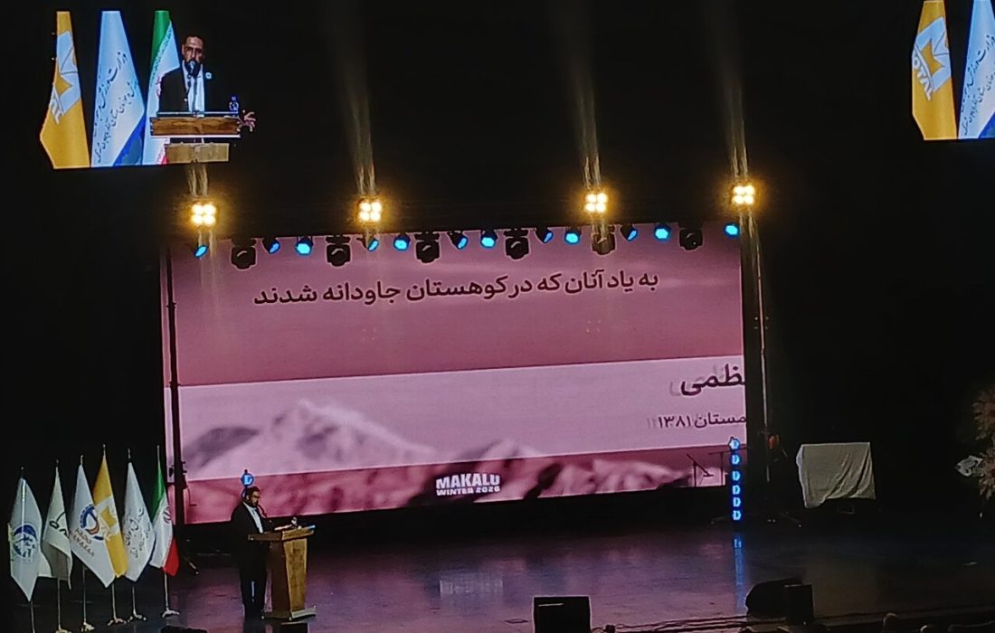 کنگره ماکالو و آیین بزرگداشت کوهنورد فقید آذربایجان شرقی برگزار شد