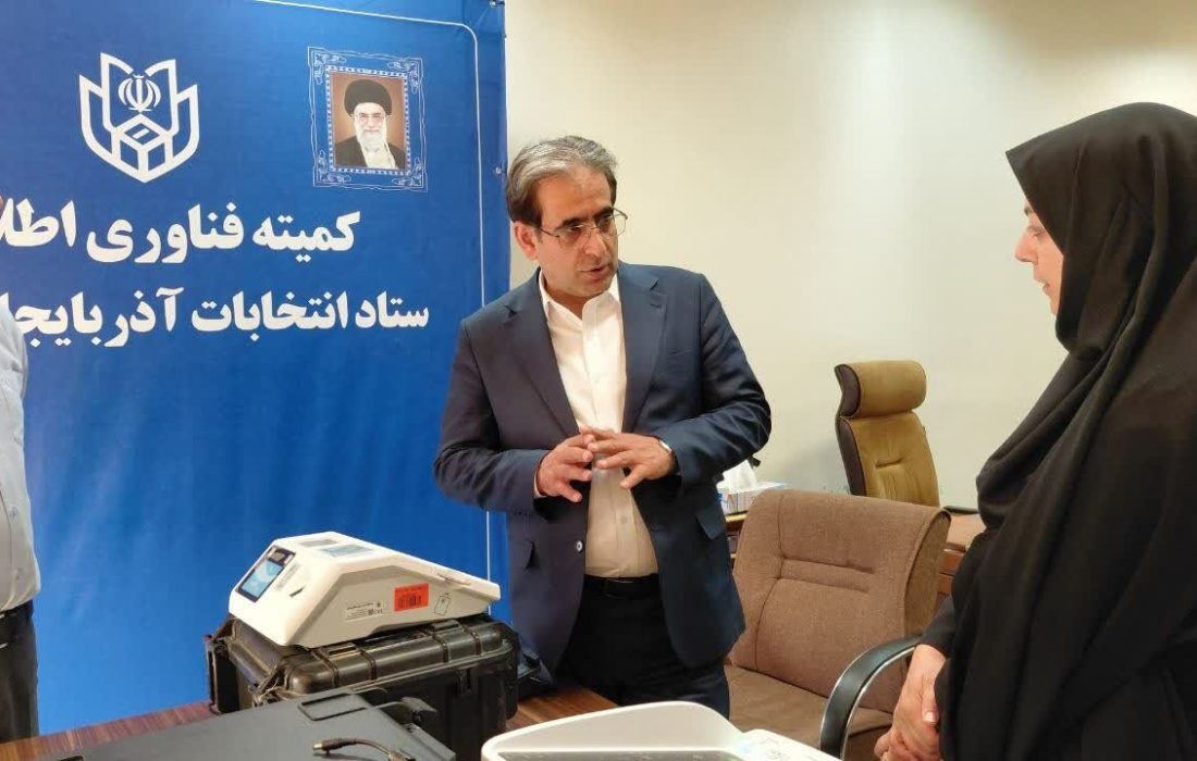 سه انتخابات پیش‌روی آذربایجان‌شرقی تمام‌الکترونیکی برگزار می‌شود